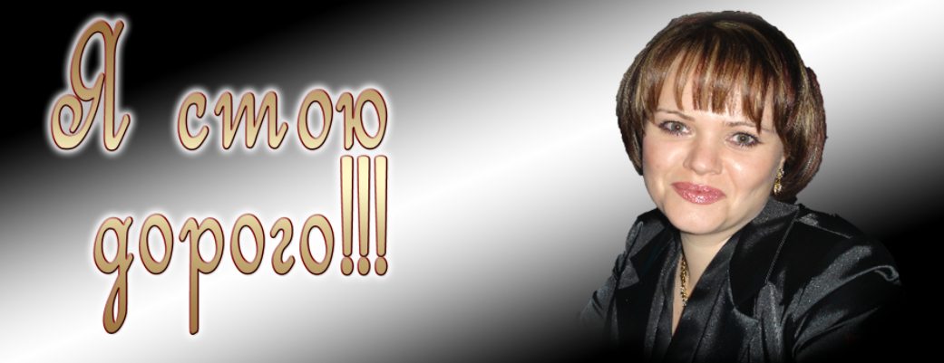 Я стою дорого - Котова (2015)_0.png